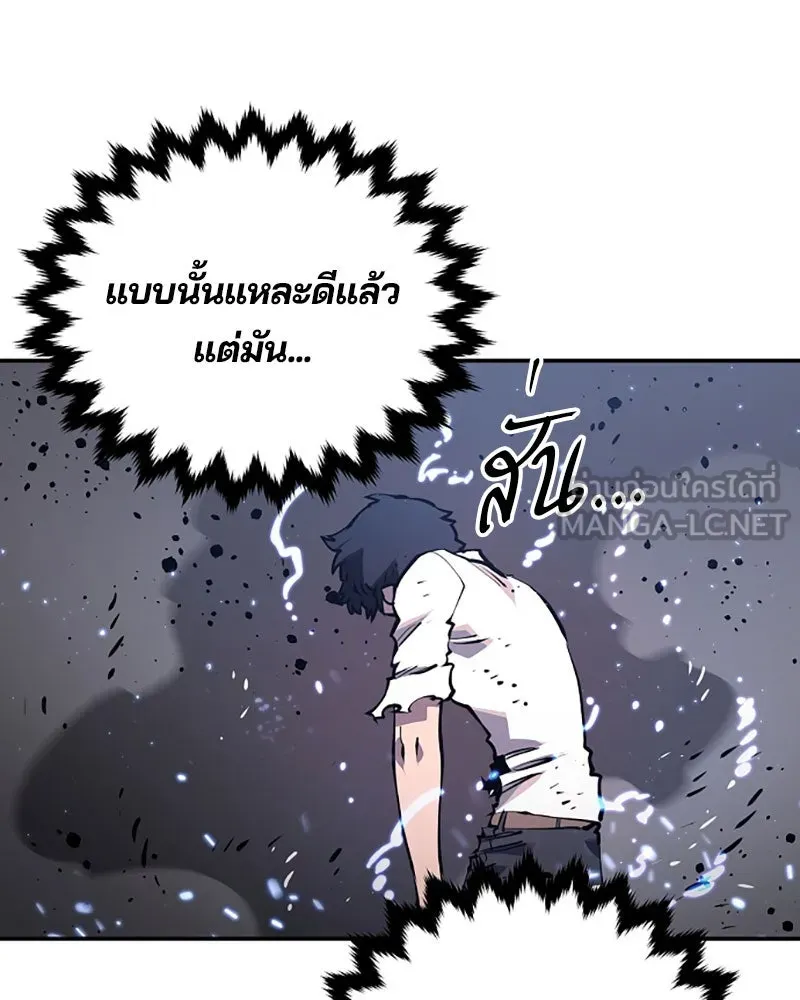 Player ตอนที่ 26 รูปที่ 78