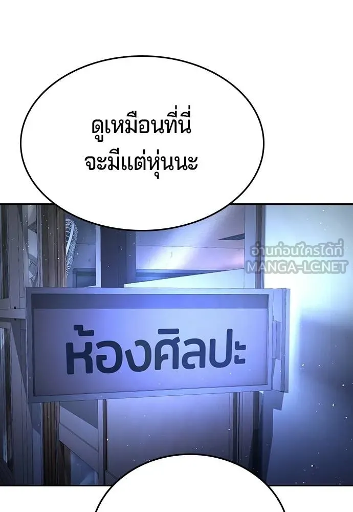 คูเซรา ตอนที่ 67 รูปที่ 100