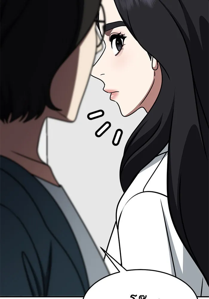 ช่วยเปลี่ยนฉันที ตอนที่ 235. ซีซัน 2 โจเยบิน 17 รูปที่ 29