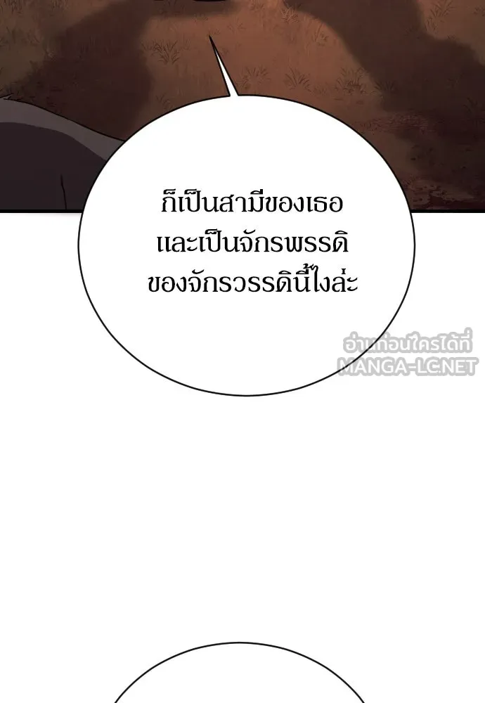 หมาป่าคู่เคียงบัลลังก์ ตอนที่ 28 รูปที่ 36