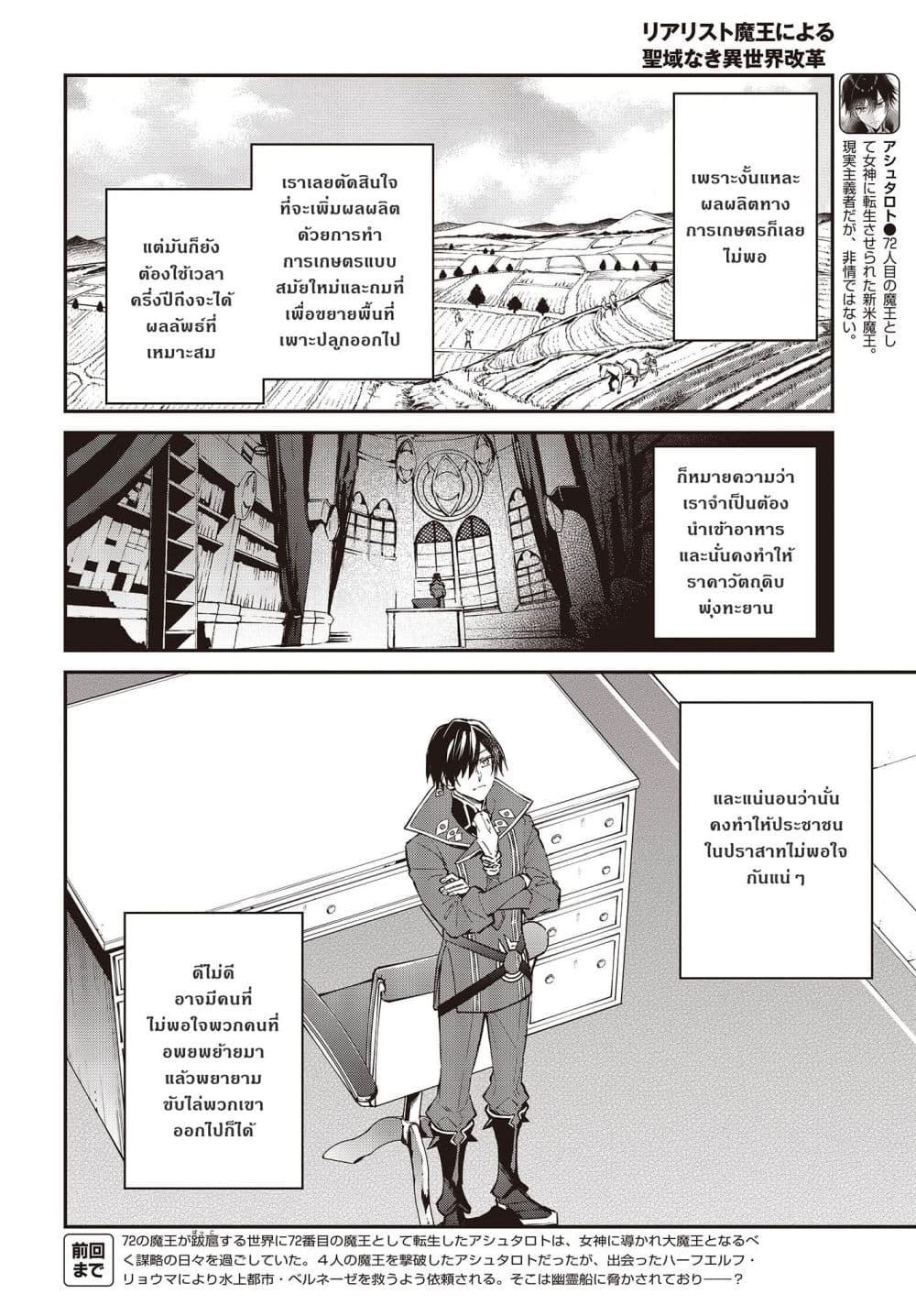 Manga-lc-com อ่านมังงะ อ่านการ์ตูน ออนไลน์ ฟรี Realist Maou Niyoru Seiiki Naki Isekai Kaikaku จอมมารผู้รู้แจ้งกู้โลก ตอนที่ 1 2 3 4 5 6 7 8 9 10 11 12 13 14 ฟรี ไม่มีโฆษณา Manga-lc - อ่าน มังงะ อ่าน การ์ตูน ออนไลน์ อ่านมังงะ ฟรี