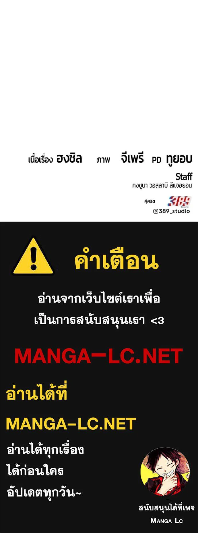 +99 ท่อนไม้ ตอนที่ 173 รูปที่ 387