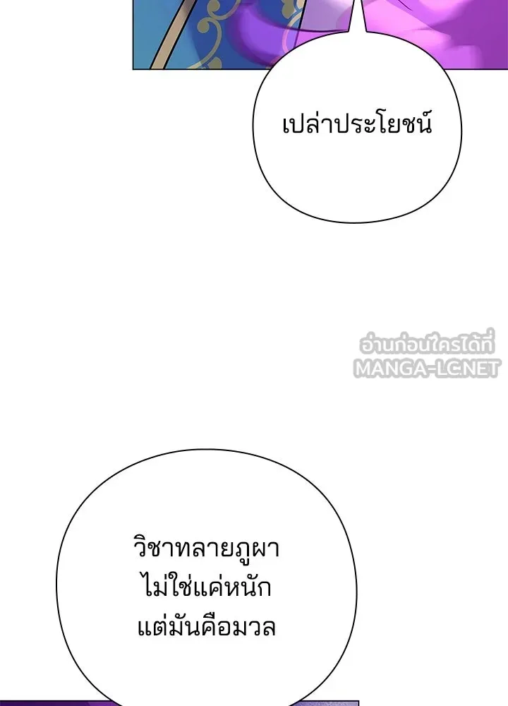 คืนแห่งโทแกบี ตอนที่ 116 รูปที่ 57