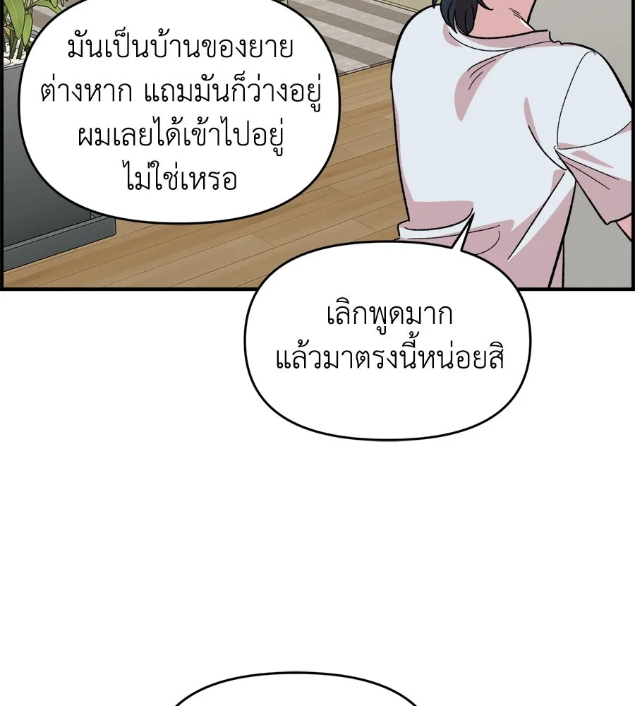 เพื่อนกันมันส์เกิน ตอนที่ 9 รูปที่ 14