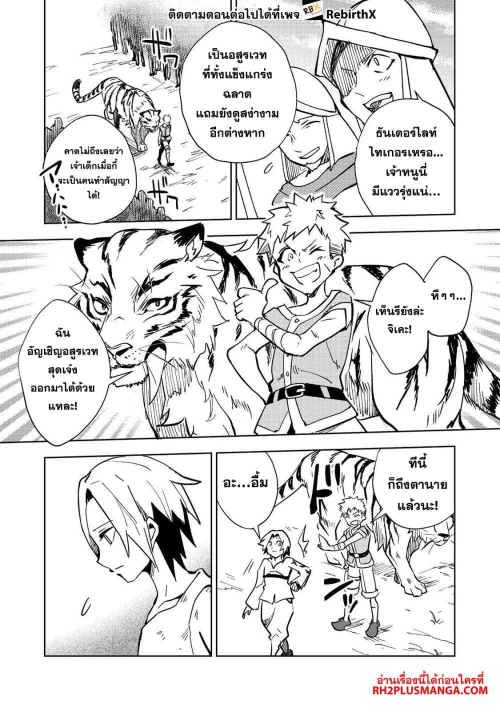 Manga-lc-com อ่านมังงะ อ่านการ์ตูน ออนไลน์ ฟรี Slime wa Saikyoutaru Kanousei wo Himete iru ~2-kai-me no Jinsei, Chanto Slime to Mukiaimasu~ ตอนที่ 1 2 3 4 5 6 7 8 9 10 11 12 13 14 ฟรี ไม่มีโฆษณา Manga-lc - อ่าน มังงะ อ่าน การ์ตูน ออนไลน์ อ่านมังงะ ฟรี