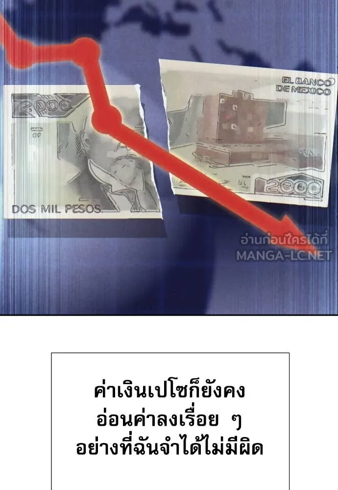 หลานอัจฉริยะ ตอนที่ 57 รูปที่ 113