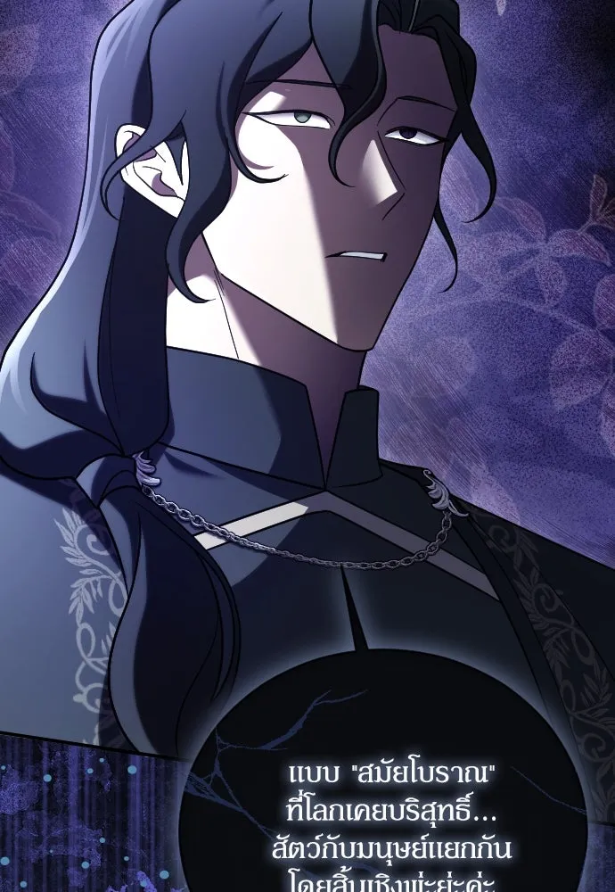 หมาป่าคู่เคียงบัลลังก์ ตอนที่ 54 รูปที่ 17