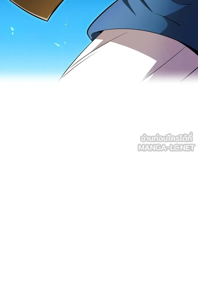 ฮันเตอร์สกิลโกง ตอนที่ 80 รูปที่ 33