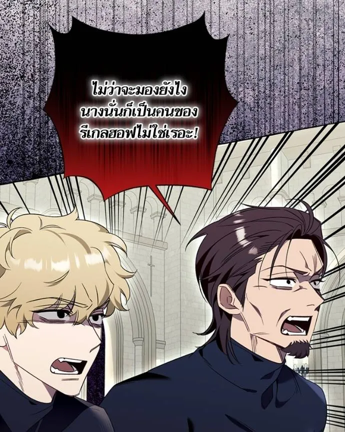 นึกว่าเป็นอิเซไคธรรม ตอนที่ 81 รูปที่ 65