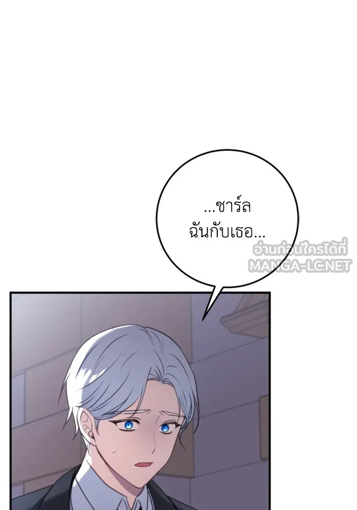 ตัวร้ายอย่างฉันขออยู่อย่างสงบ ตอนที่ 22 รูปที่ 54