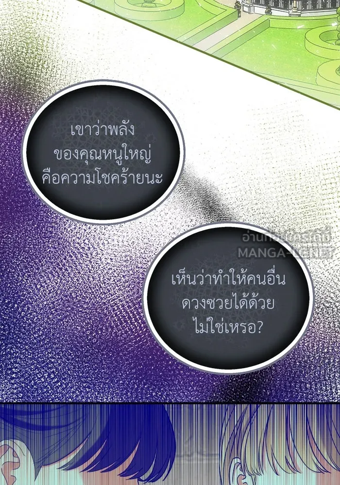 ครอบครัวพรรค์นั้น ฉันไม่มีวันกลับไป ตอนที่ 9 รูปที่ 42