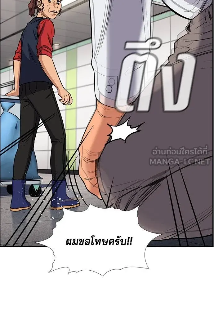 การศึกษาที่แท้จริง ตอนที่ 195 รูปที่ 62