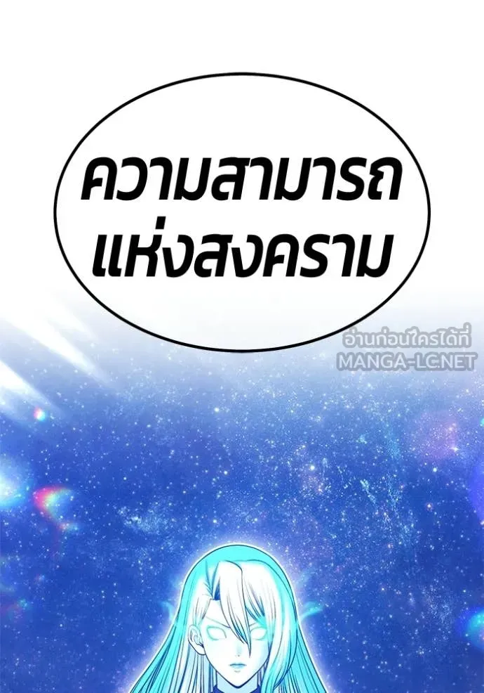 +99 ท่อนไม้ ตอนที่ 193 รูปที่ 275