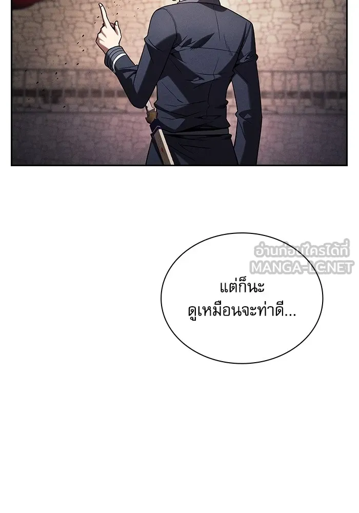 นักดาบอัจฉริยะจากอะคาเดมี ตอนที่ 95 รูปที่ 72