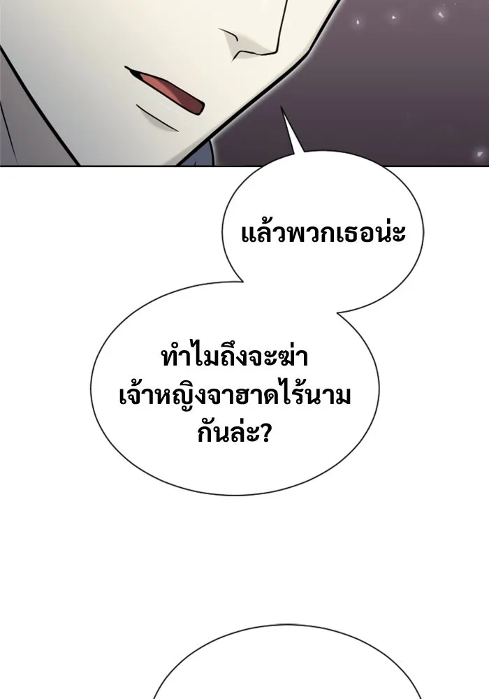 อูเร็ค มาซิโน่ ตอนที่ 50 แพ็ครยอน รูปที่ 79