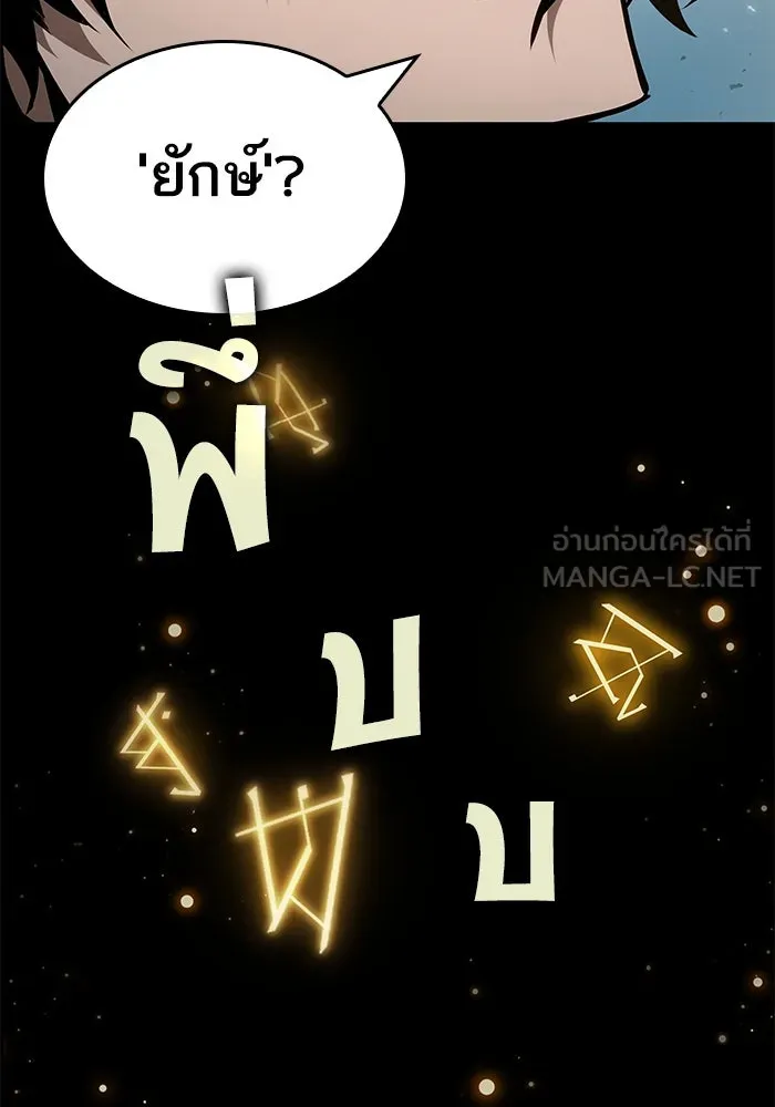 หลังวันสิ้นโลก ตอนที่ 180 รูปที่ 30