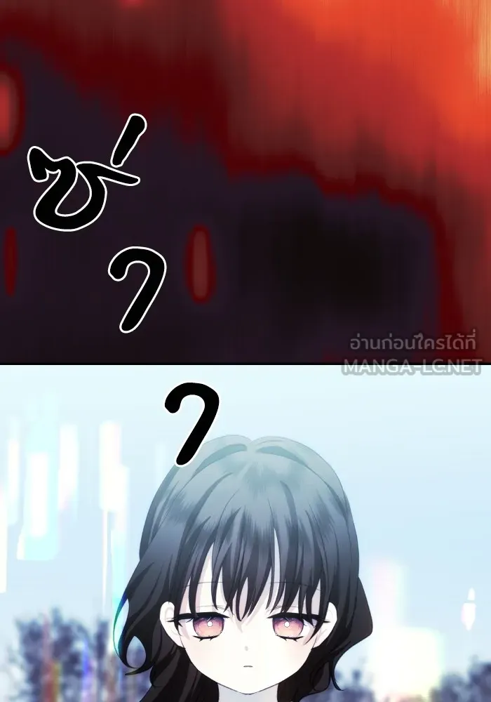 บุตรสาวของดยุกปีศาจ ตอนที่ 92 รูปที่ 45