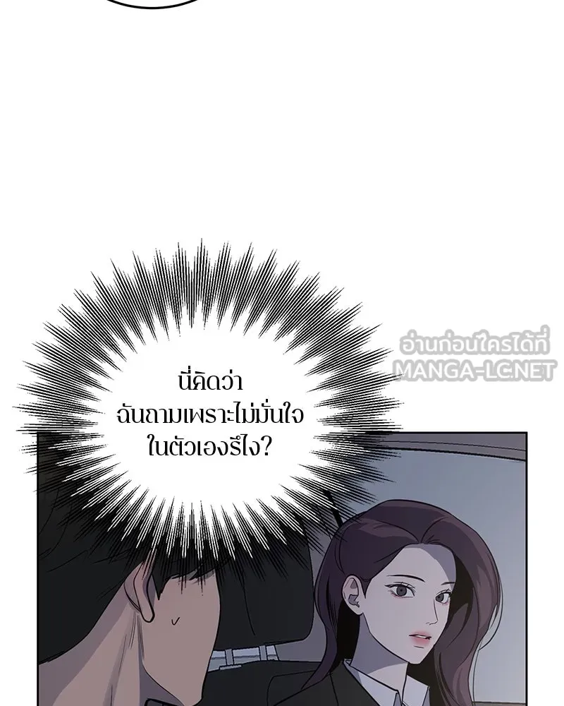 ตำนานเทพธิดาตกสวรรค์ ตอนที่ 12 รูปที่ 24