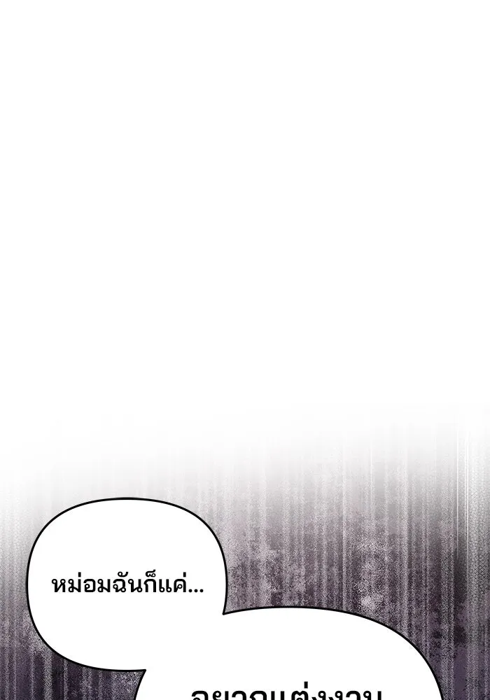 เกมรักจับสามี ตอนที่ 6 รูปที่ 89