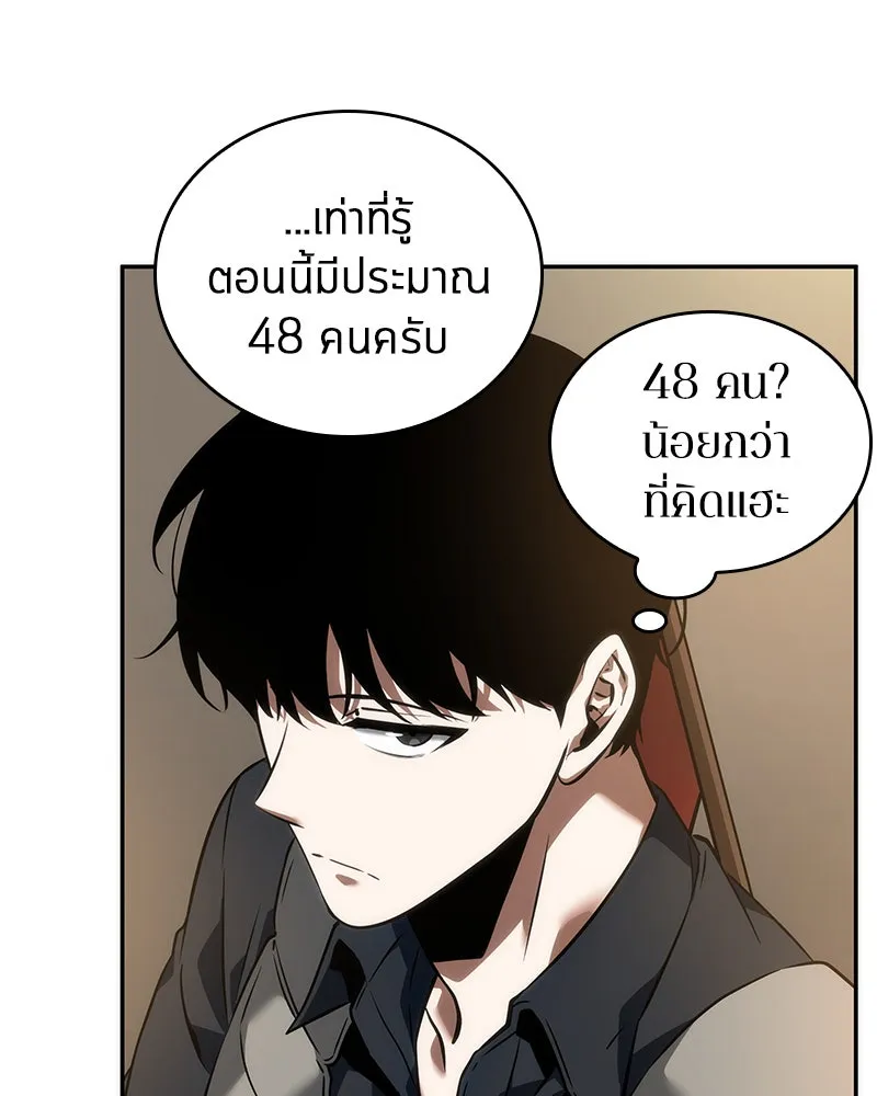 Omniscient Reader อ่านชะตาวันสิ้นโลก ตอนที่ 11 ราตรีของเหล่านักทำนาย (1) รูปที่ 46