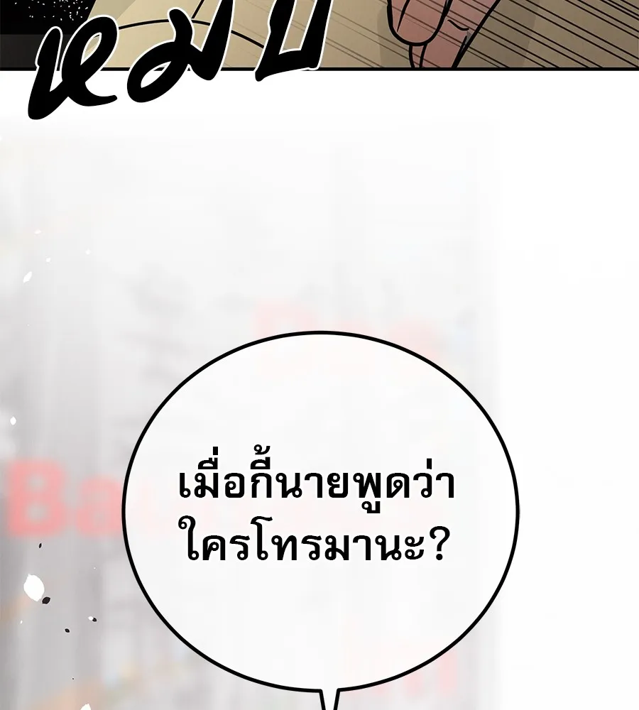 รักหลอกหยอกแฟนเก่า ตอนที่ 40 รูปที่ 178