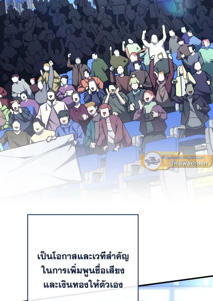 The Hero Returns ตอนที่ ตอนที่ 95 รูปที่ 6