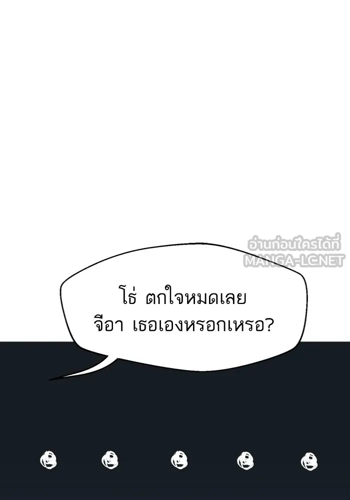 โชคชะตานำพารัก ตอนที่ 26 แล้วก็ขยี้แล้วนะ รูปที่ 48