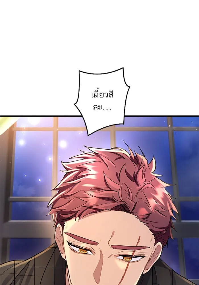 คุณหนูย้อนเวลามาเป็นอัศวิน ตอนที่ 84 รูปที่ 7