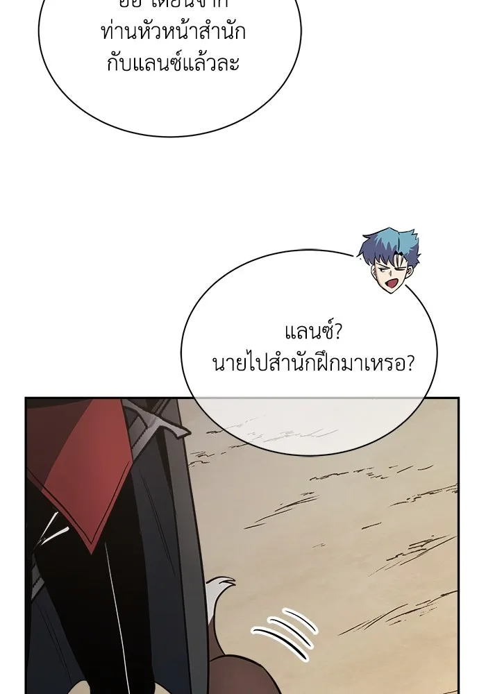 ชีวิตพลิกผันของลอร์ดผู้เกียจคร้าน ตอนที่ 57 การปลอบโยนด้วยความจริงใจ รูปที่ 61