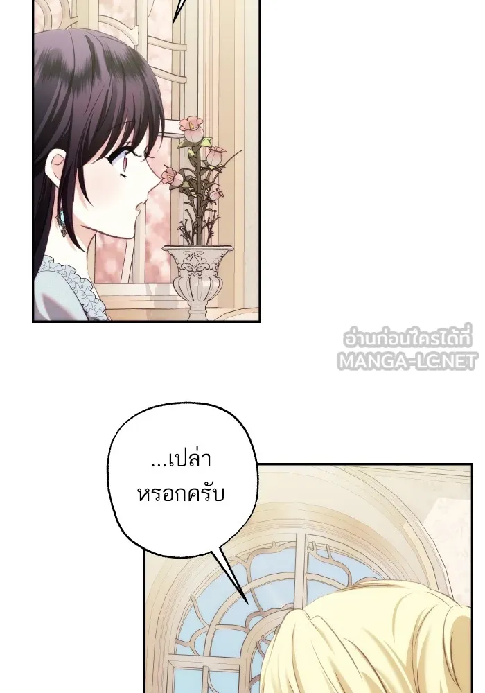 บุตรสาวของดยุกปีศาจ ตอนที่ 84 รูปที่ 60