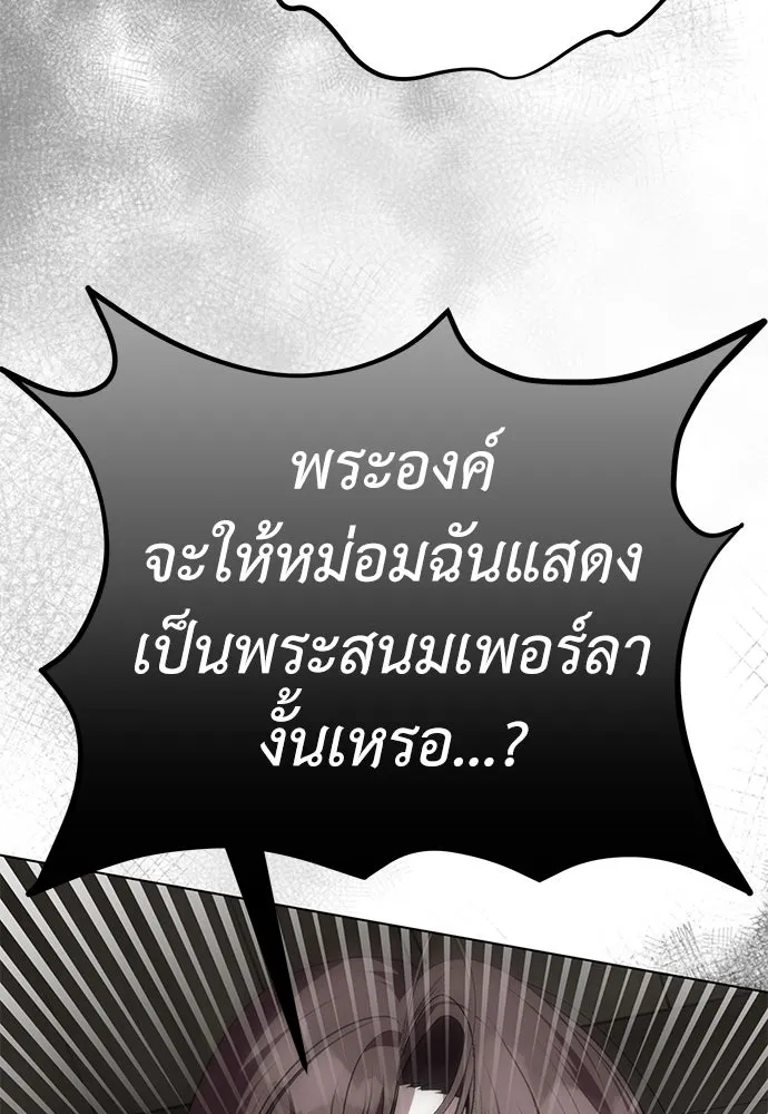 ยัยจิ๋วสมองแจ๋ว ตอนที่ 23 รูปที่ 95