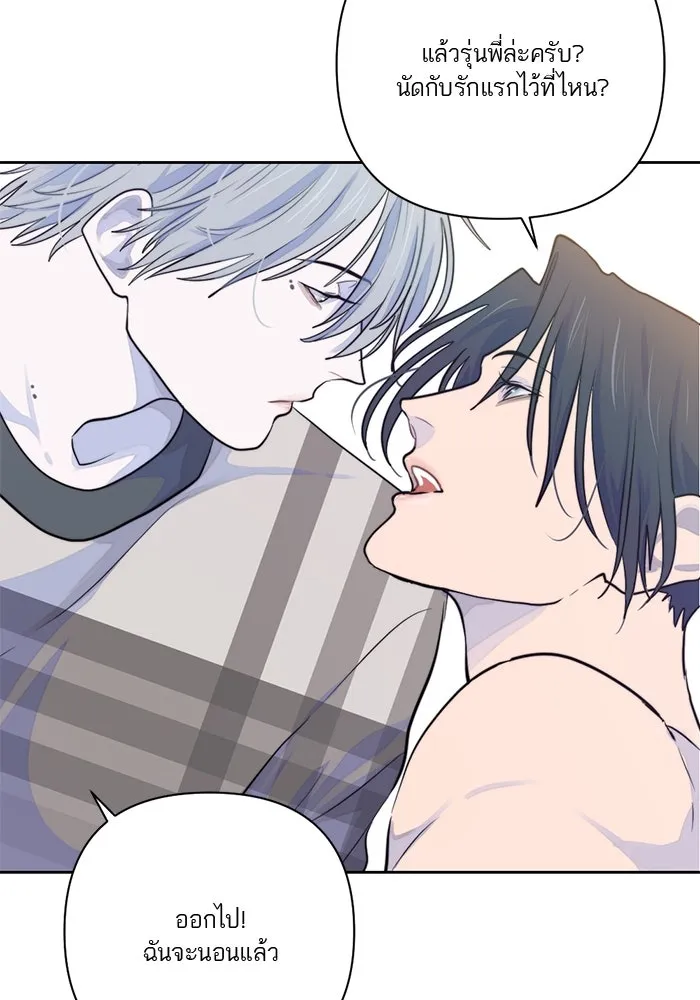 เปย์นี้เพื่อนาย My Sugar Baby ตอนที่ 20 อีกหนึ่งคำสาป รูปที่ 107