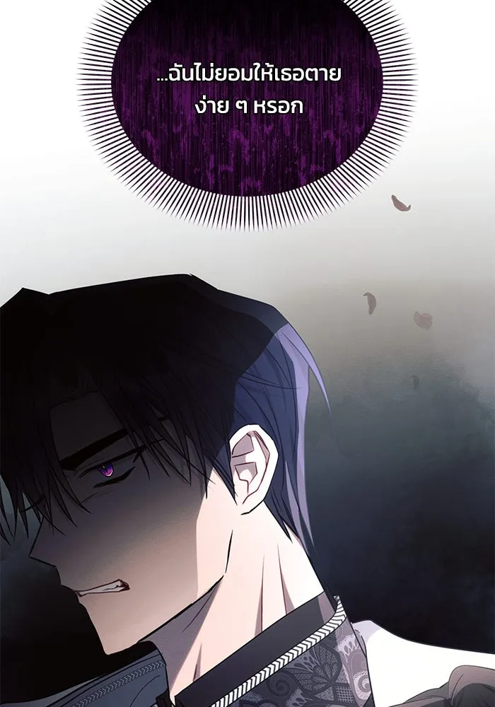 แอชสตาร์ต ตอนที่ 66 รูปที่ 128