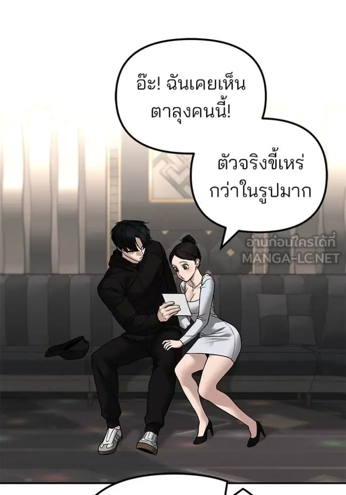 เลวฟาดเลว ตอนที่ 141 รูปที่ 190