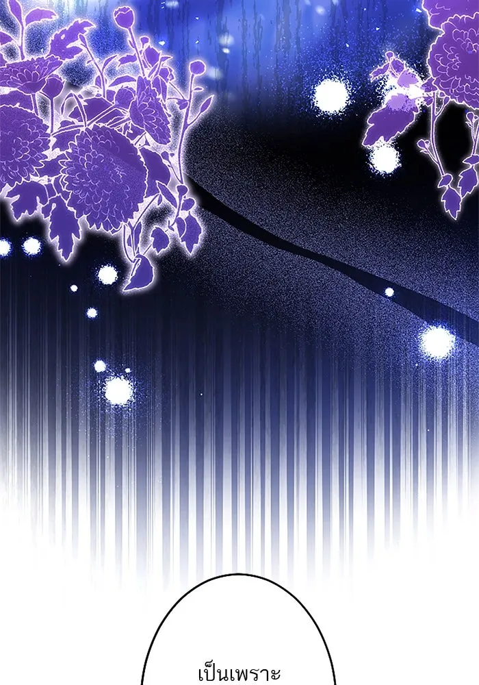 คุณหนูย้อนเวลามาเป็นอัศวิน ตอนที่ 67 รูปที่ 38