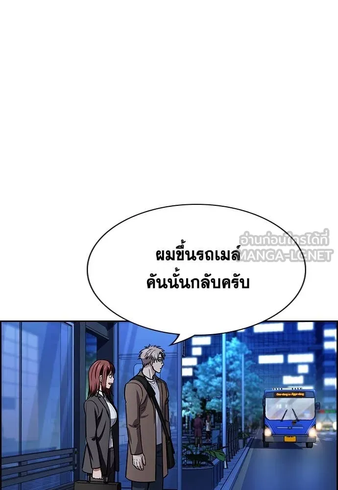 การศึกษาที่แท้จริง ตอนที่ 228 รูปที่ 65