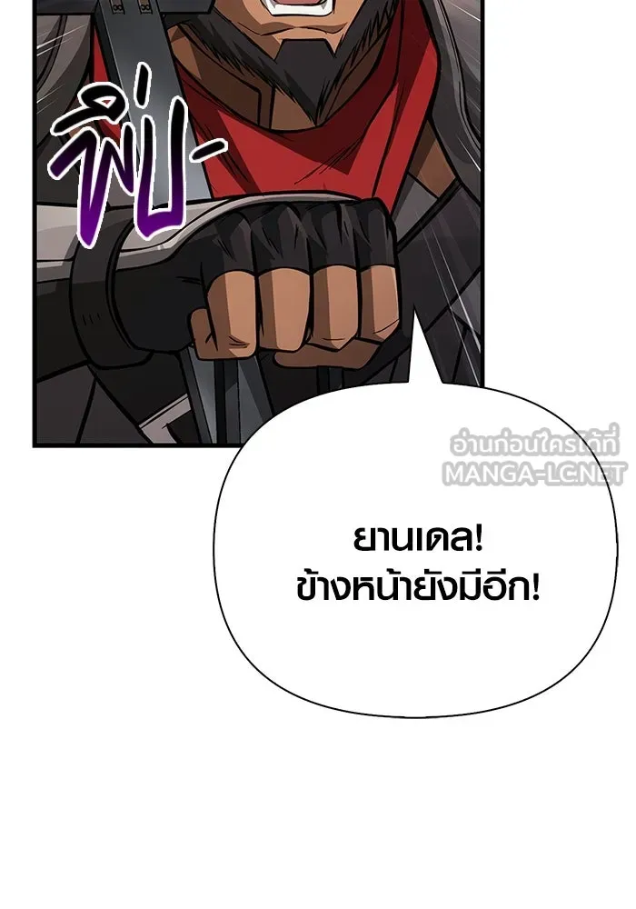 เอาชีวิตรอดในเกมฉบับคนเถื่อน ตอนที่ 120 สารภาพ รูปที่ 150