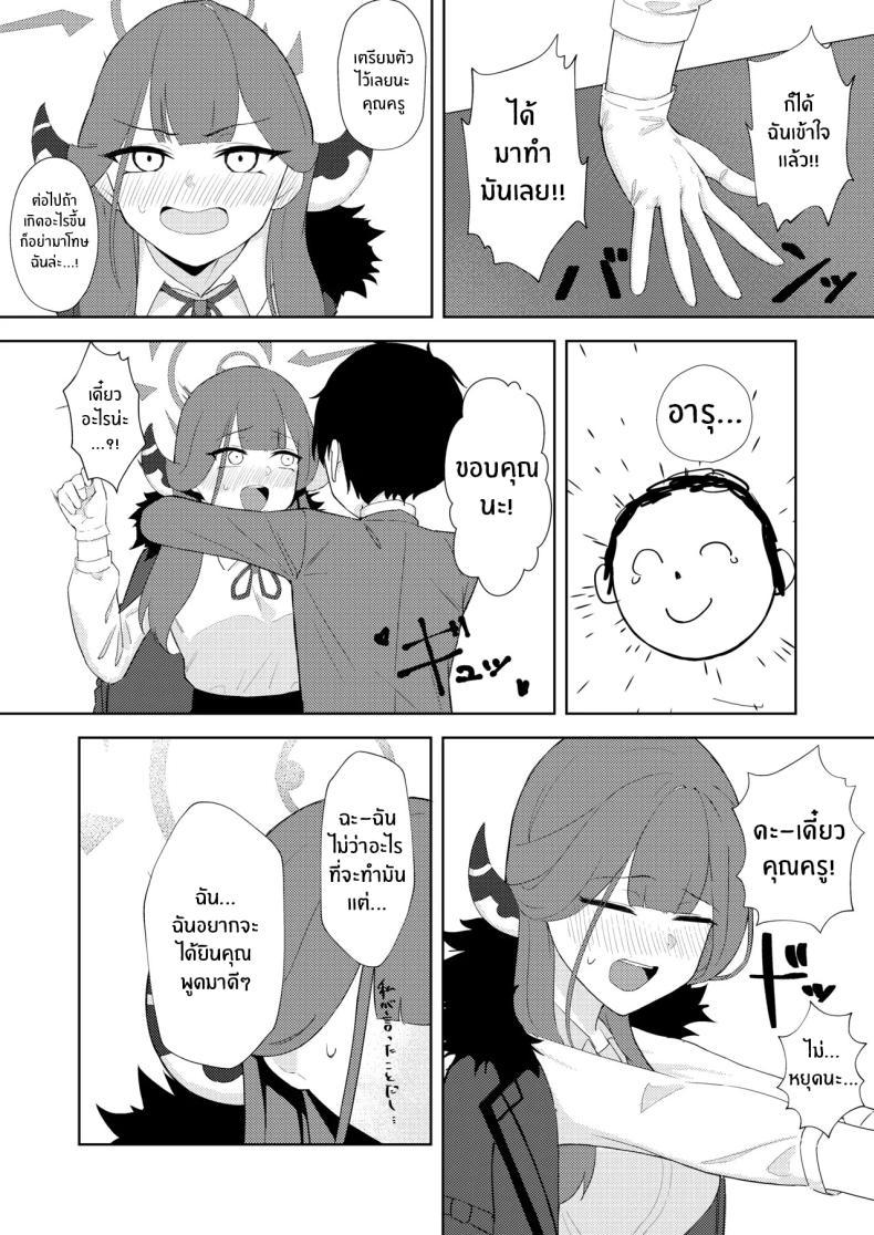 Doujin-Lc- อ่าน โดจิน มังฮวา เกาหลี ญี่ปุ่น จีน แปลไทย สัญญาลับกับอารุ (Masami Atabe) (Blue Archive) ตอนที่ 1 2 3 4 5 6 7 8 9 10 11 12 13 14 ฟรี ไม่มีโฆษณา อ่าน โดจิน Manhwa เกาหลี ญี่ปุ่น จีน เรามีครบ คัดมาให้เน้นๆ โดจิน 18+ รับประกันความฟินโดย  Doujin Lc