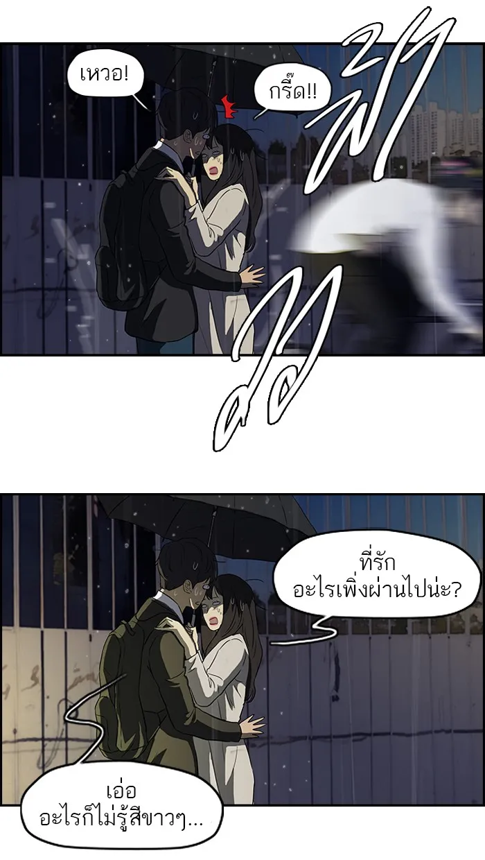 ปั่นสู้ฝันbrWind Breaker ตอนที่ 43 รูปที่ 40