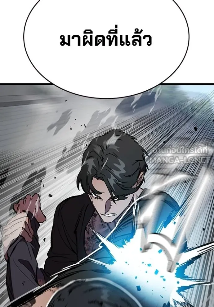 มหาสงครามคนแกร่ง ตอนที่ 16 รูปที่ 144