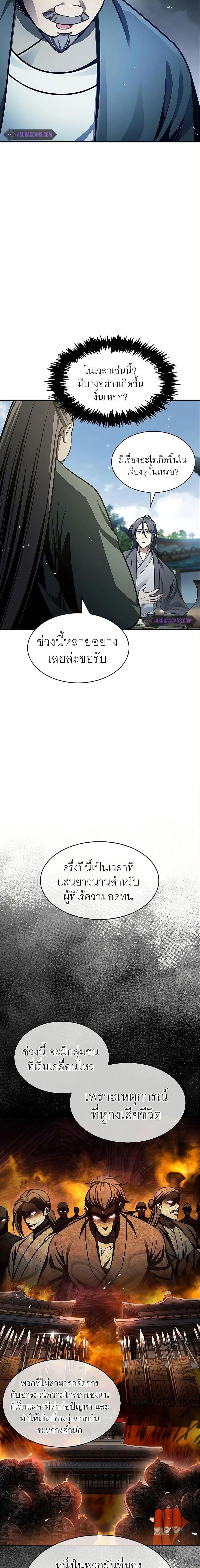 Manga-lc-com อ่านมังงะ อ่านการ์ตูน ออนไลน์ ฟรี Heavenly Grand Archive’s Young Master ตอนที่ 1 2 3 4 5 6 7 8 9 10 11 12 13 14 ฟรี ไม่มีโฆษณา Manga-lc - อ่าน มังงะ อ่าน การ์ตูน ออนไลน์ อ่านมังงะ ฟรี