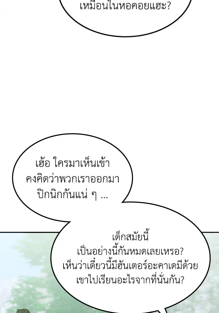 ฮีลเลอร์ตัวพ่อขอฟาดเรียบ ตอนที่ 19 รูปที่ 58