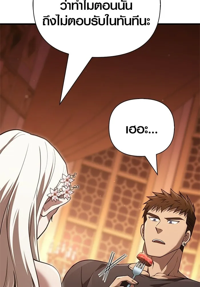 เอาชีวิตรอดในเกมฉบับคนเถื่อน ตอนที่ 135 เลือกทางไหน รูปที่ 29