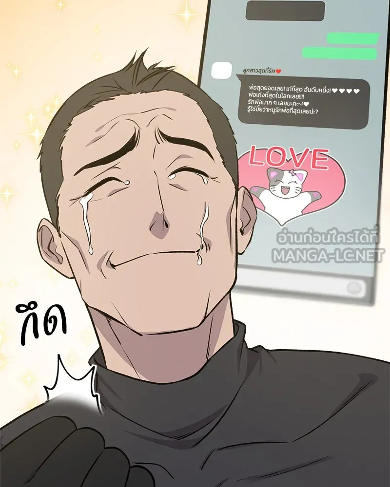 ปลูกผักพิชิตหอคอย ตอนที่ 19 รูปที่ 15