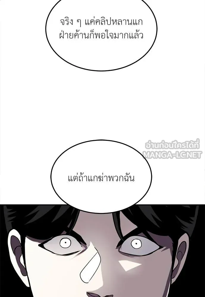 สนามเด็กล่า ตอนที่ 75 รูปที่ 213