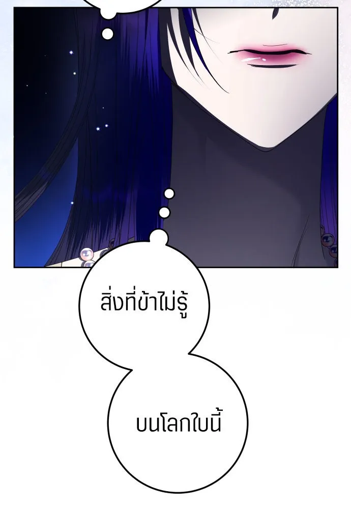 ชิงชีวิตพลิกลิขิตชะตา ตอนที่ 235. ช่วงเวลาของสุนัขกับหมาป่า(3) รูปที่ 106