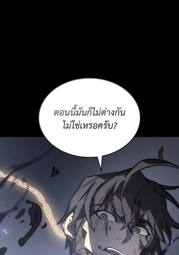 เกิดใหม่พร้อมพลังแห่งราชัน ตอนที่ 48 รูปที่ 16