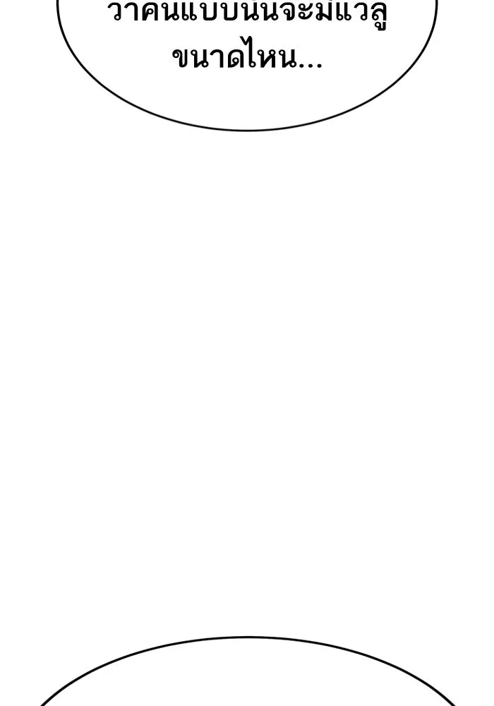 ยอดคนเลเวลทะลุ ตอนที่ 30 บุกทางเหนือ (2) รูปที่ 14