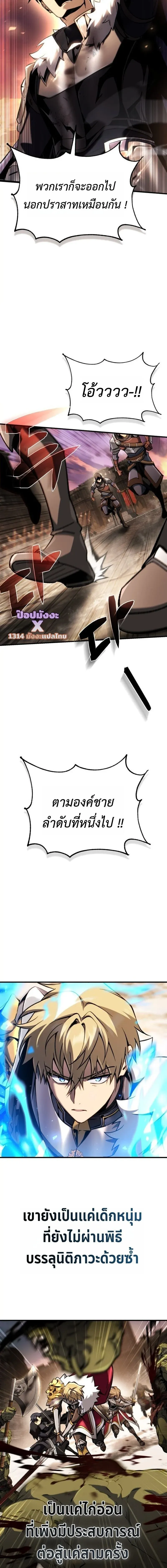 I Became The Rogue First Prince เทพดาบอย_างข_าด_นกลายเป_นองค_ชายสวะซะง_น ตอนที่ ตอนที่ 34 รูปที่ 9