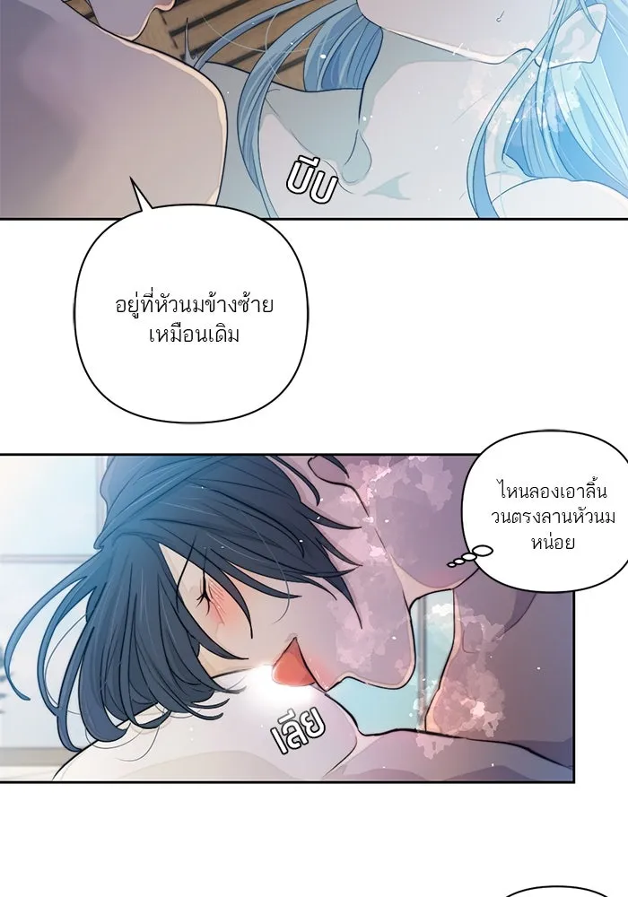 เปย์นี้เพื่อนาย My Sugar Baby ตอนที่ 59 ตบหน้าแปะ ๆ รูปที่ 67